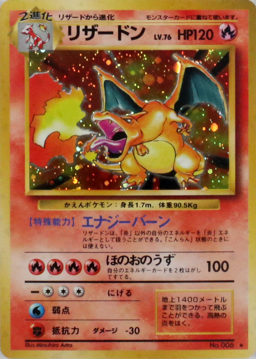 Charizard Base set. top